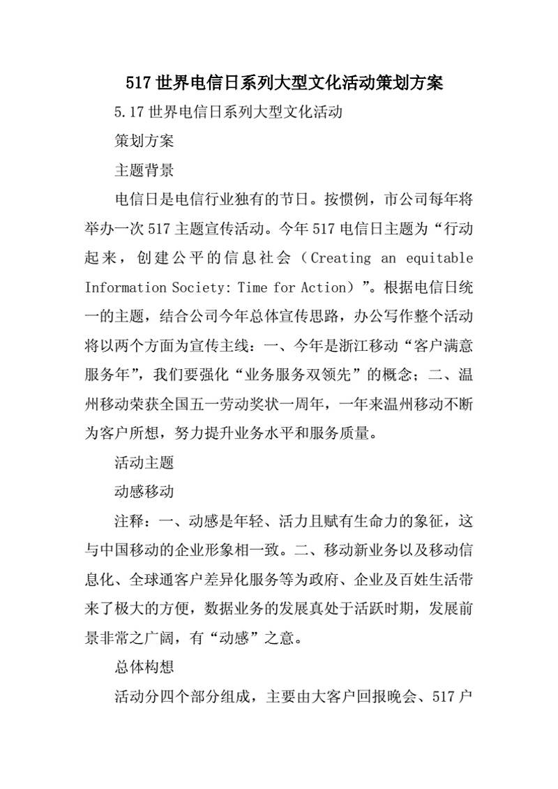 如何打造一场惊艳的演出？舞台搭建报价明细表大揭秘！